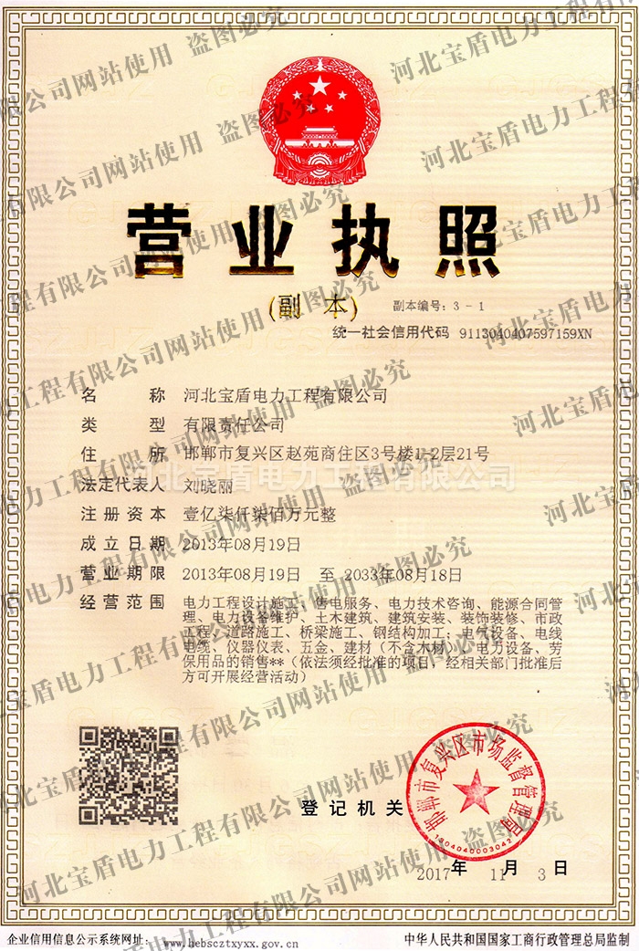 营业执照.jpg
